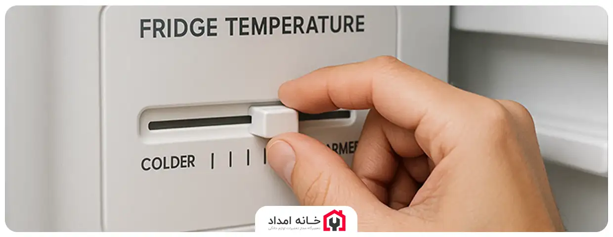 نحوه تنظیم درجه یخچال