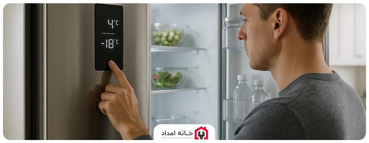 نحوه تنظیم درجه یخچال جنرال